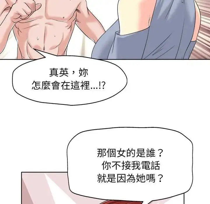 漫画《小心不要爱上你》第14话第64张图