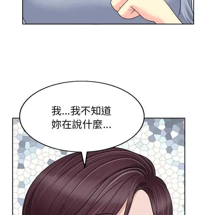 漫画《小心不要爱上你》第14话第66张图