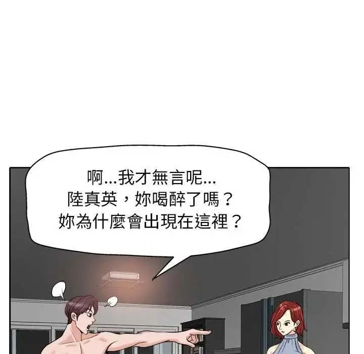 漫画《小心不要爱上你》第14话第68张图