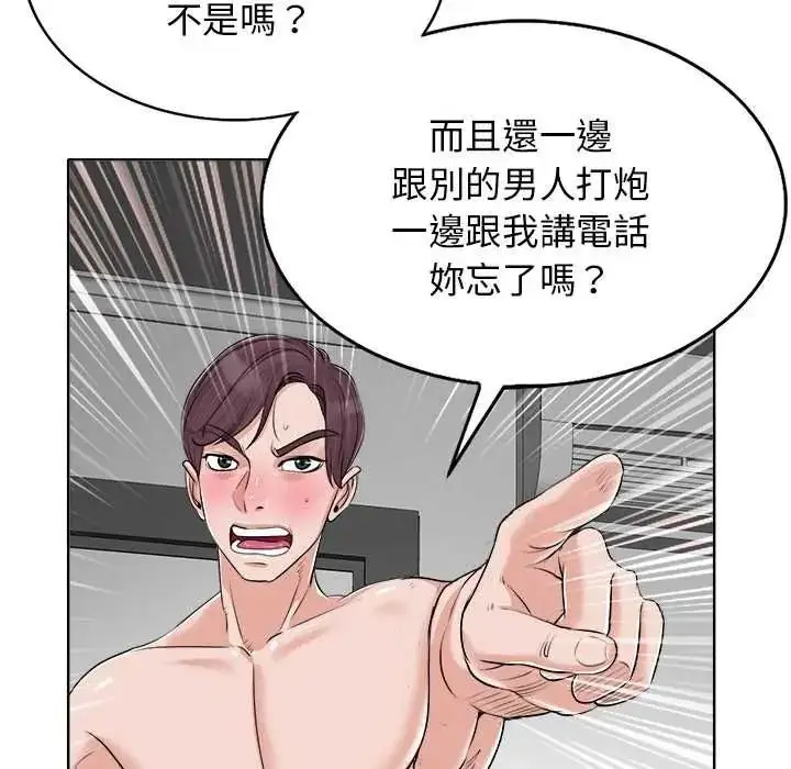 漫画《小心不要爱上你》第14话第70张图