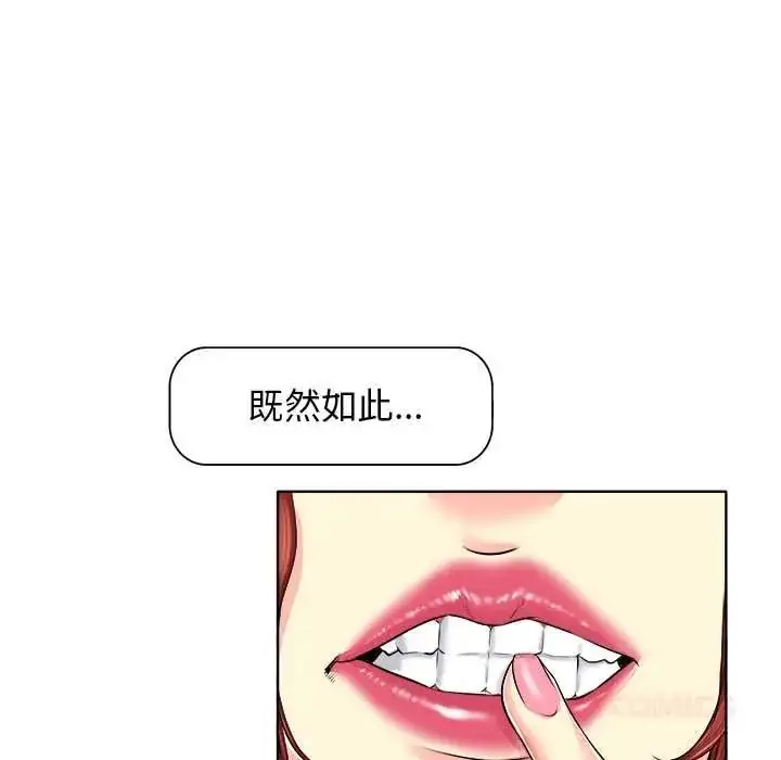 漫画《小心不要爱上你》第14话第74张图