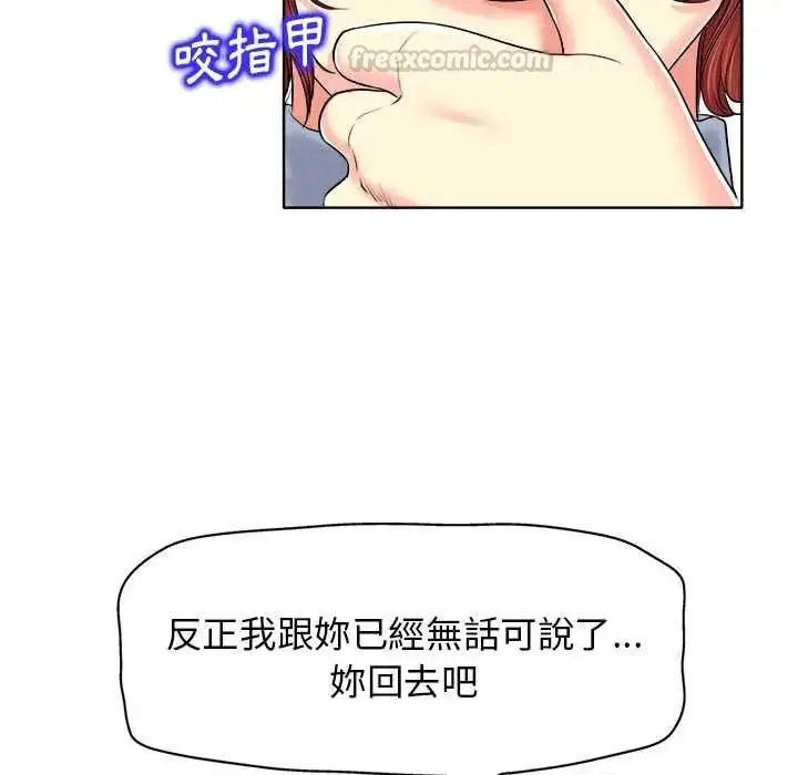 漫画《小心不要爱上你》第14话第75张图