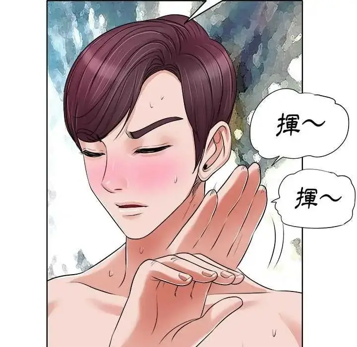 漫画《小心不要爱上你》第14话第76张图