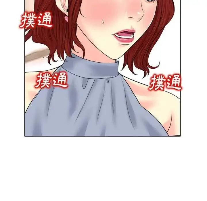 漫画《小心不要爱上你》第14话第8张图