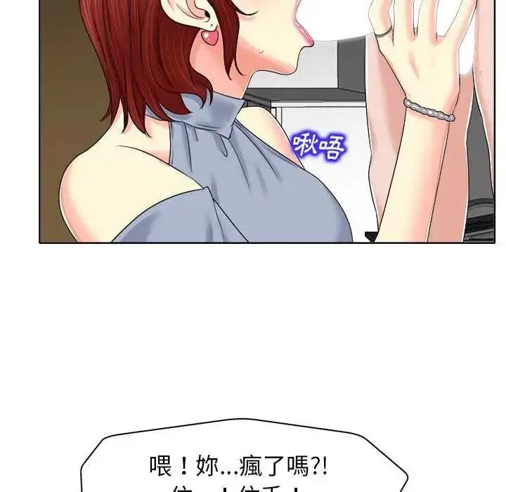 漫画《小心不要爱上你》第14话第82张图