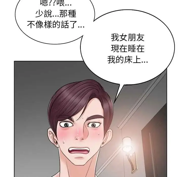 漫画《小心不要爱上你》第14话第89张图