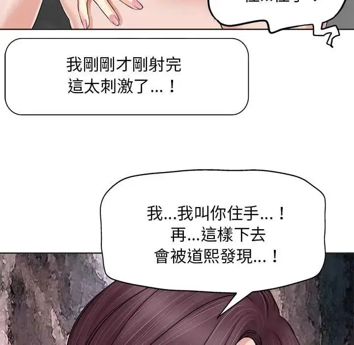 漫画《小心不要爱上你》第14话第94张图