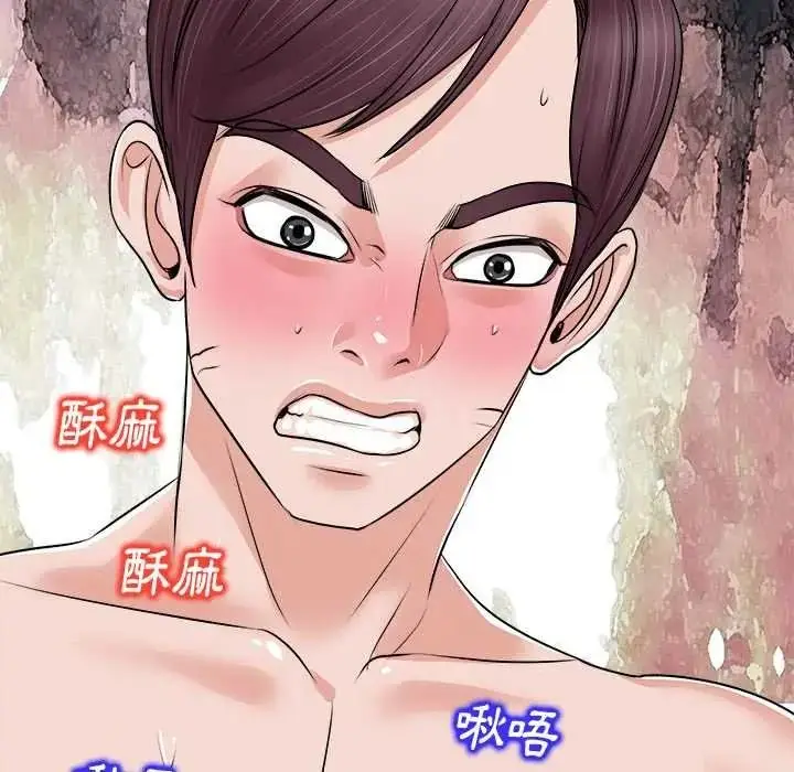 漫画《小心不要爱上你》第14话第95张图