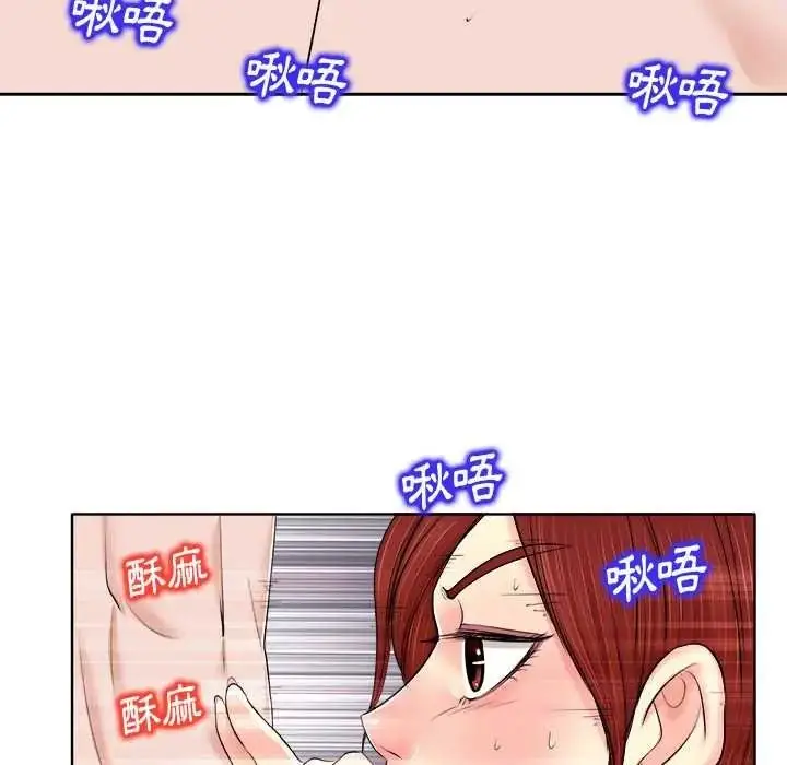 漫画《小心不要爱上你》第14话第96张图