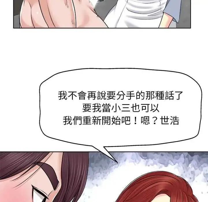 漫画《小心不要爱上你》第14话第99张图