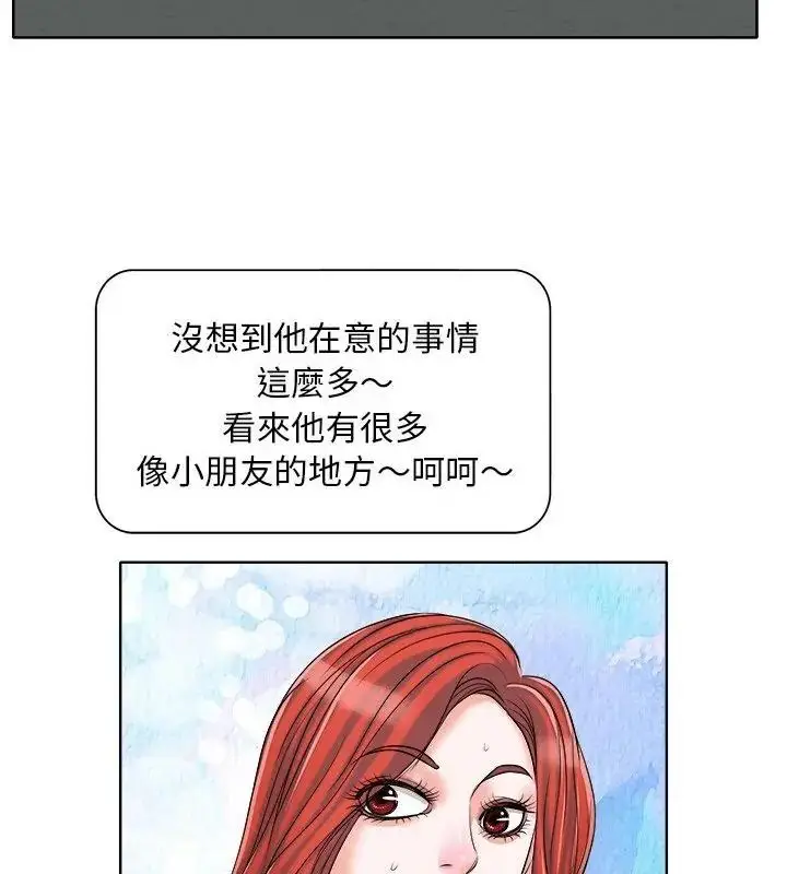 漫画《小心不要爱上你》第15话第103张图