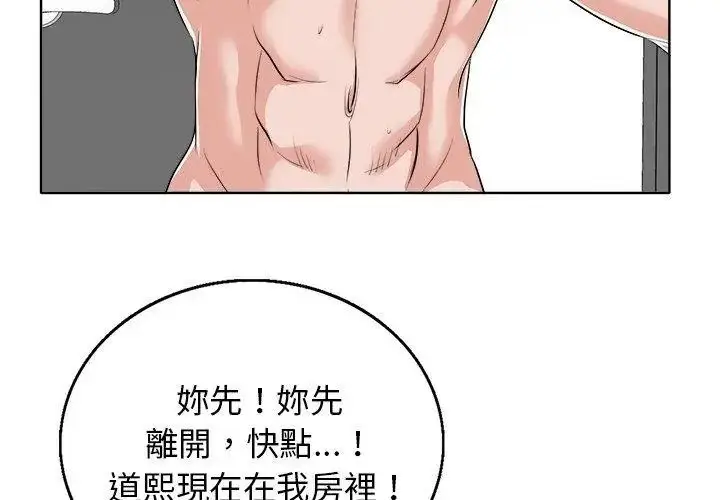 漫画《小心不要爱上你》第15话第17张图