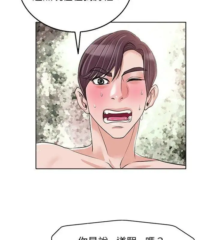 漫画《小心不要爱上你》第15话第18张图