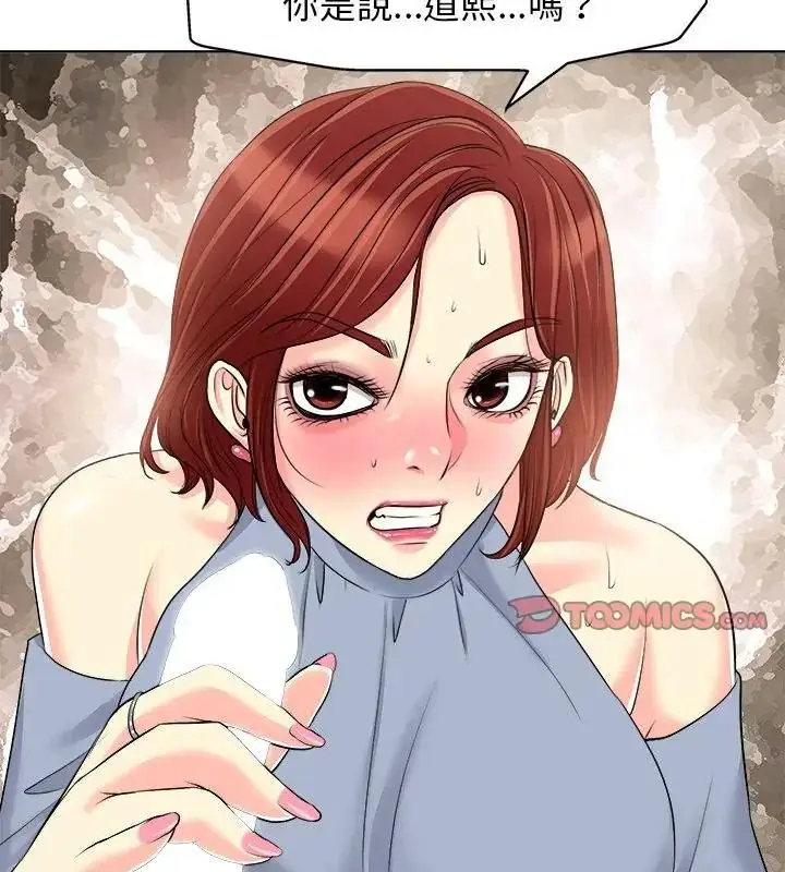 漫画《小心不要爱上你》第15话第19张图