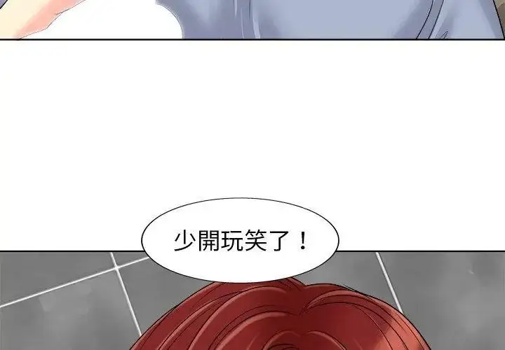 漫画《小心不要爱上你》第15话第20张图