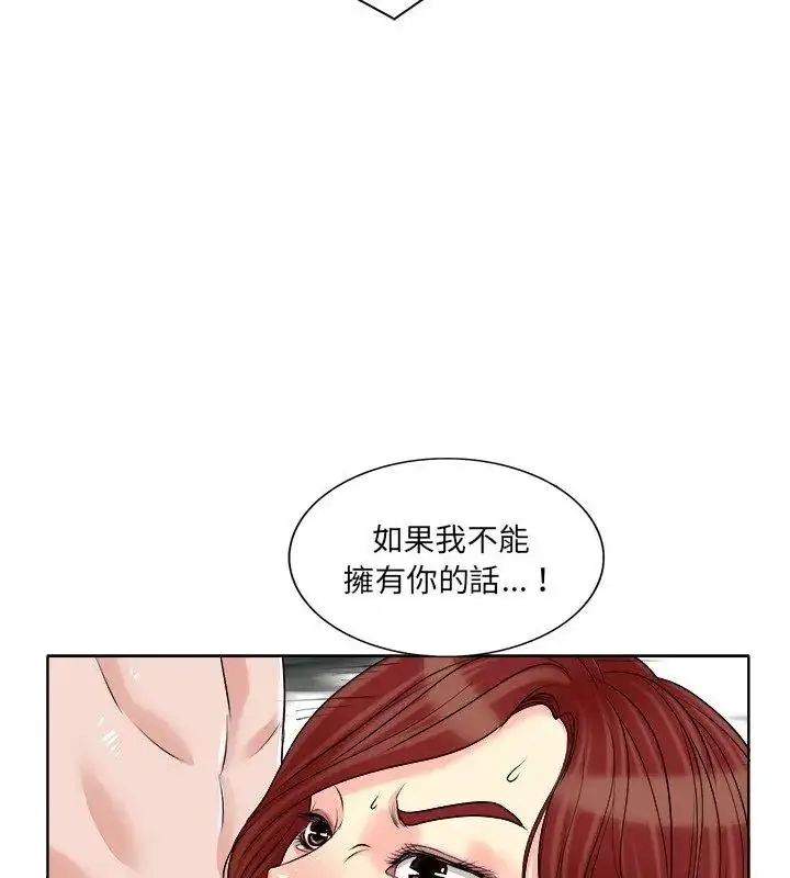 漫画《小心不要爱上你》第15话第22张图
