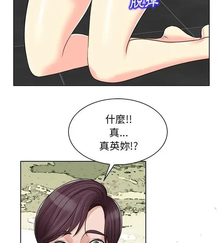 漫画《小心不要爱上你》第15话第25张图