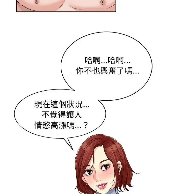 漫画《小心不要爱上你》第15话第27张图