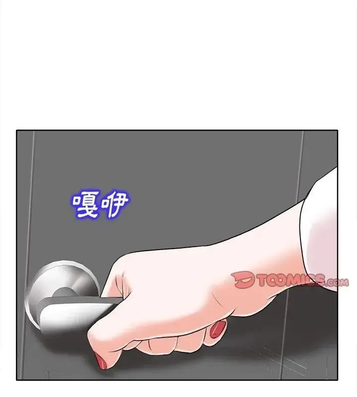 漫画《小心不要爱上你》第15话第37张图