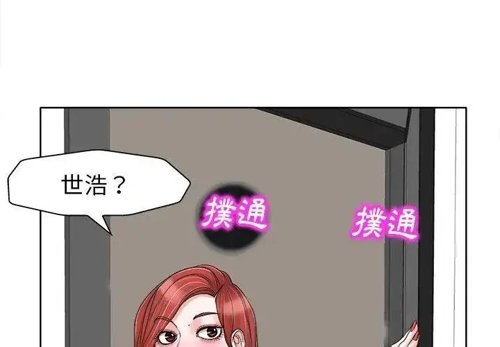 漫画《小心不要爱上你》第15话第38张图