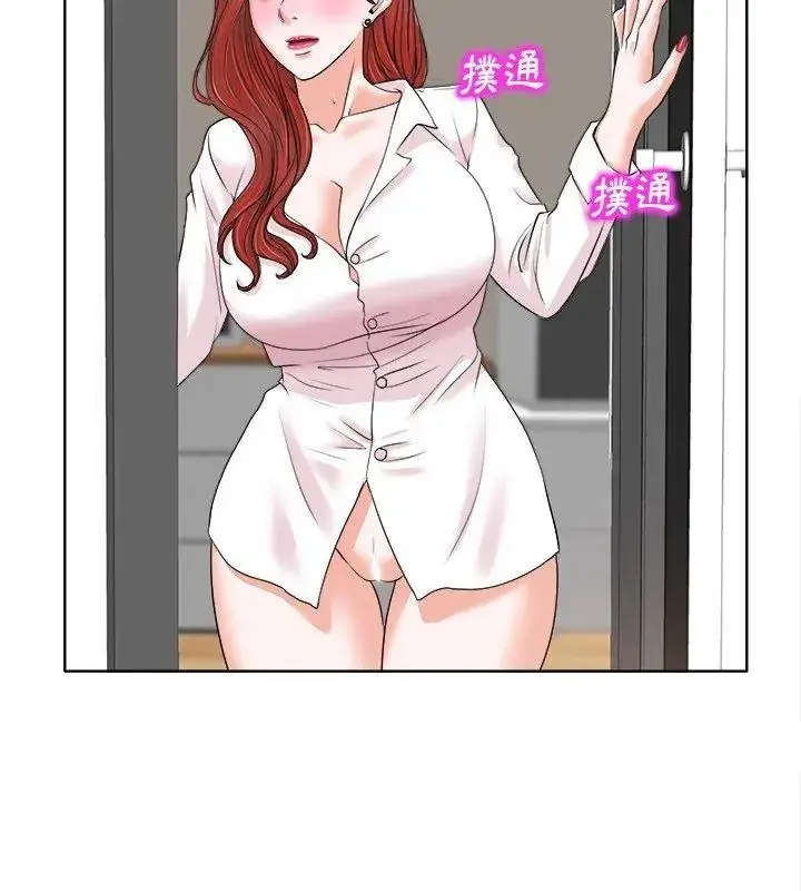 漫画《小心不要爱上你》第15话第39张图