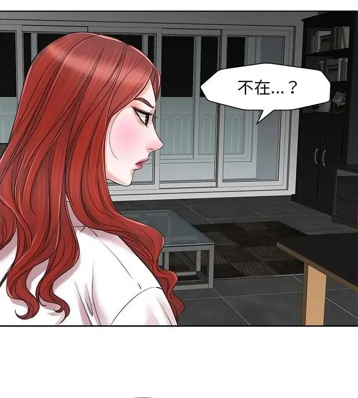 漫画《小心不要爱上你》第15话第40张图