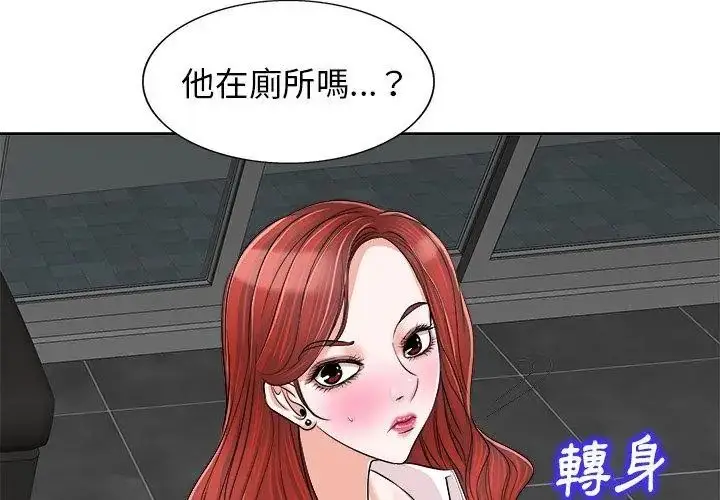 漫画《小心不要爱上你》第15话第41张图