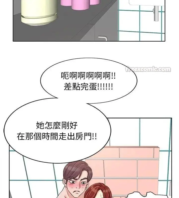 漫画《小心不要爱上你》第15话第45张图