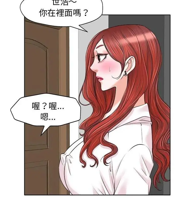 漫画《小心不要爱上你》第15话第49张图