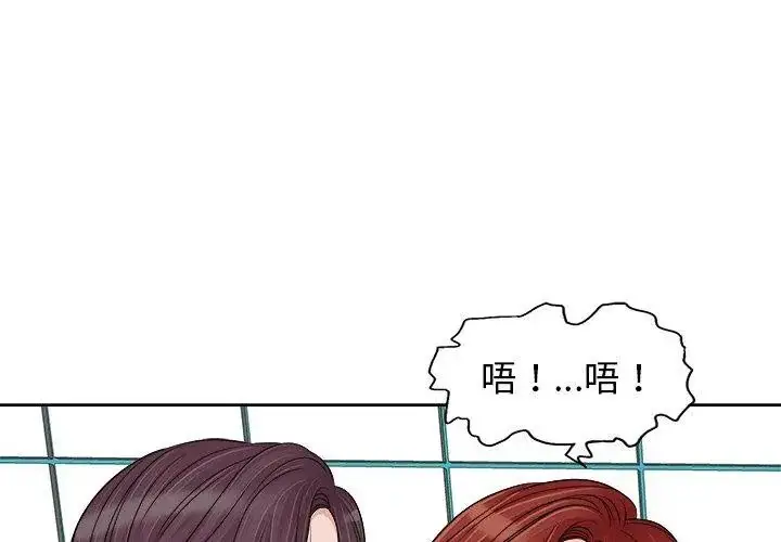 漫画《小心不要爱上你》第15话第50张图