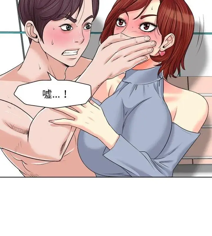 漫画《小心不要爱上你》第15话第51张图