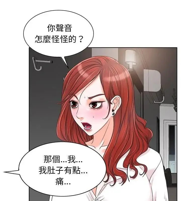 漫画《小心不要爱上你》第15话第52张图