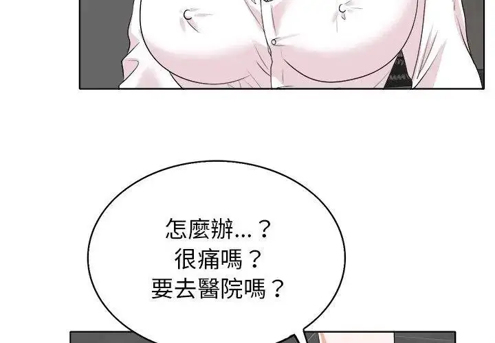 漫画《小心不要爱上你》第15话第53张图