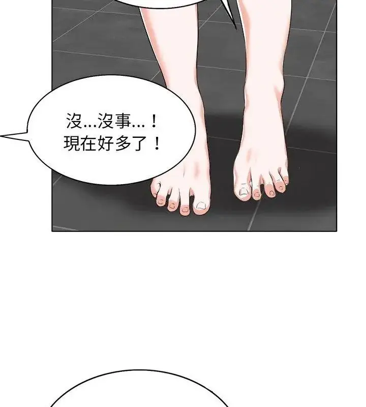 漫画《小心不要爱上你》第15话第54张图