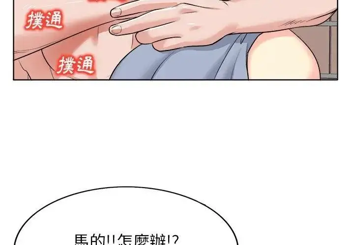 漫画《小心不要爱上你》第15话第56张图