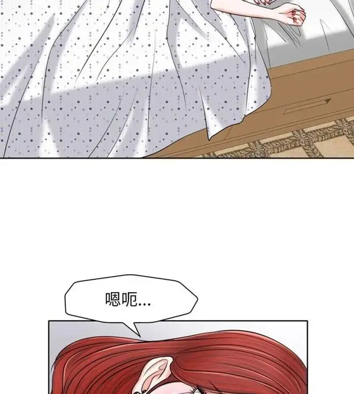 漫画《小心不要爱上你》第15话第6张图