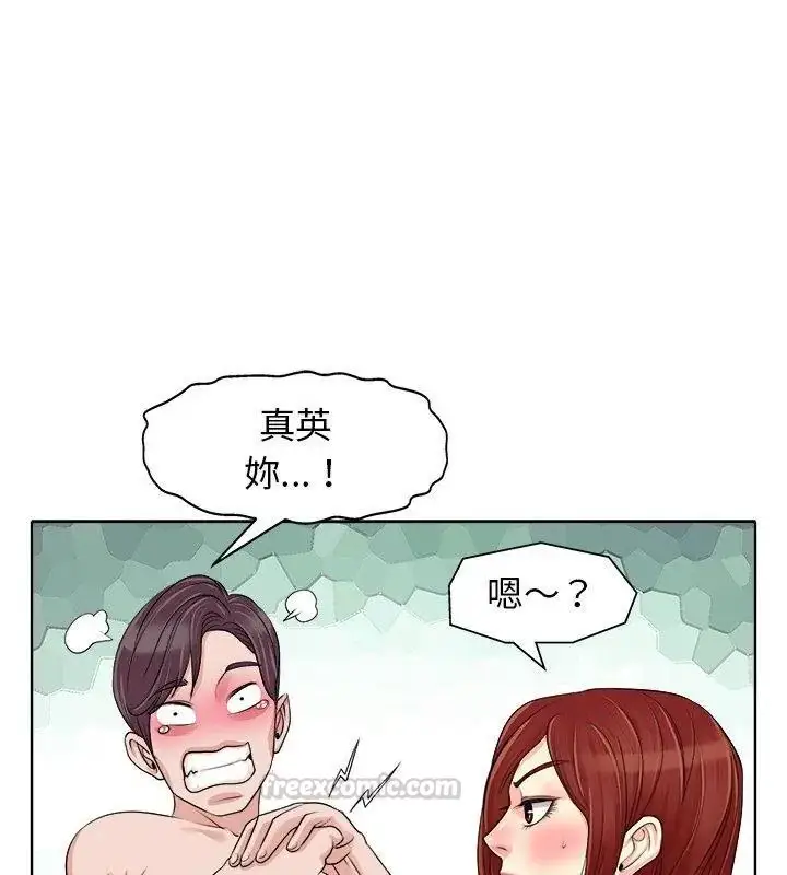 漫画《小心不要爱上你》第15话第60张图
