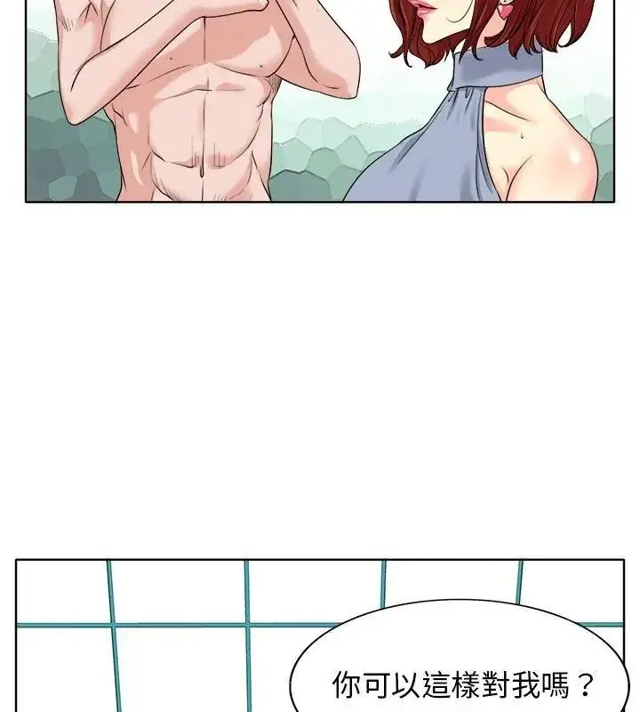 漫画《小心不要爱上你》第15话第61张图