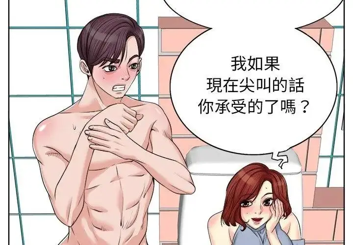 漫画《小心不要爱上你》第15话第62张图