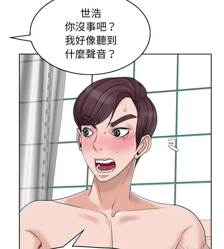 漫画《小心不要爱上你》第15话第64张图