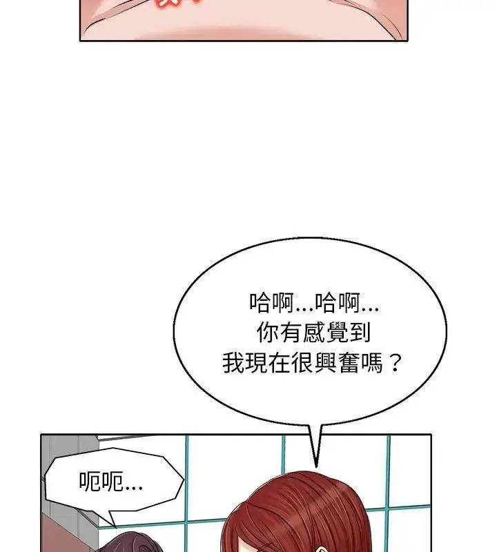 漫画《小心不要爱上你》第15话第69张图