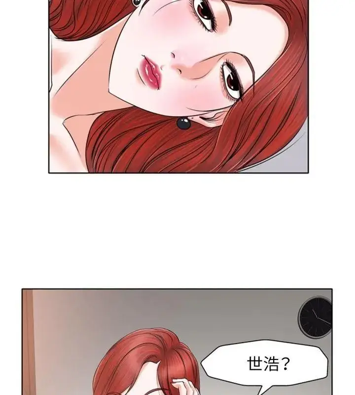 漫画《小心不要爱上你》第15话第7张图