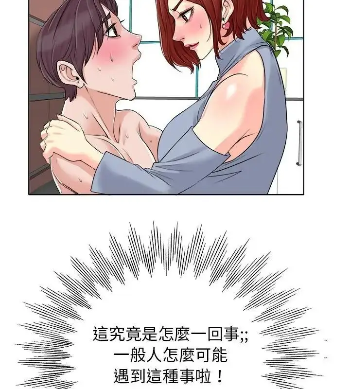 漫画《小心不要爱上你》第15话第70张图
