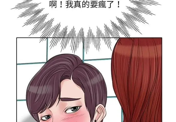 漫画《小心不要爱上你》第15话第71张图