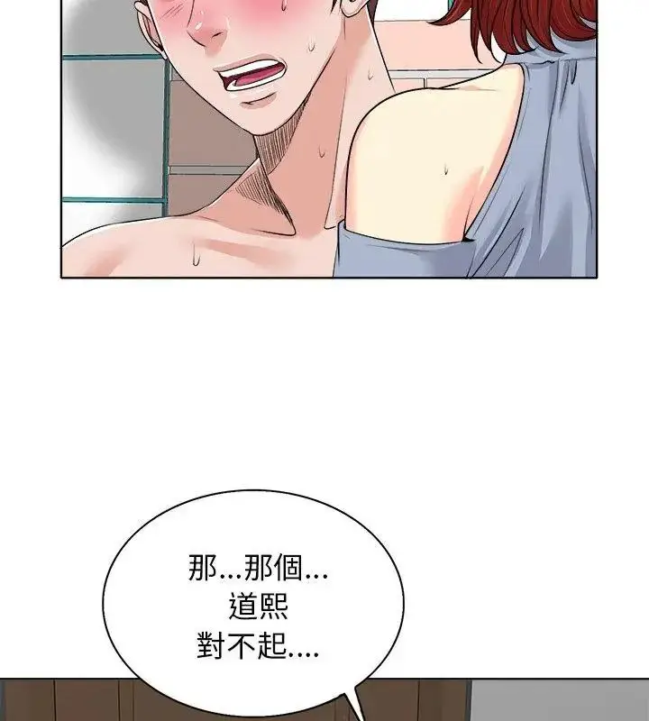 漫画《小心不要爱上你》第15话第72张图