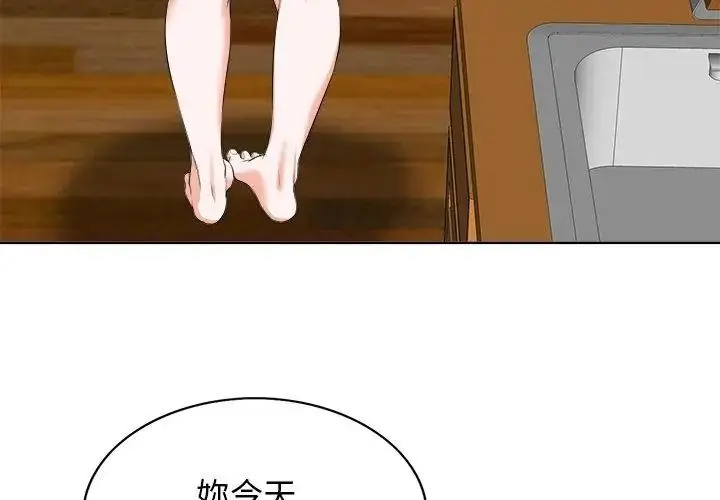 漫画《小心不要爱上你》第15话第74张图