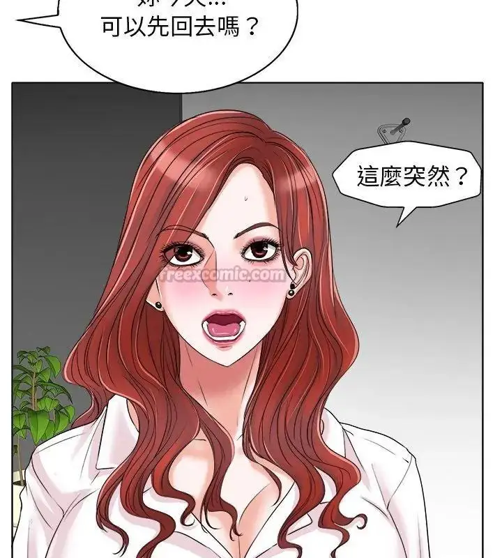 漫画《小心不要爱上你》第15话第75张图
