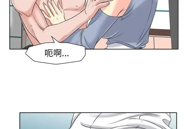 漫画《小心不要爱上你》第15话第77张图