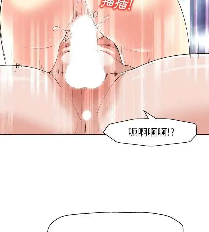 漫画《小心不要爱上你》第15话第79张图