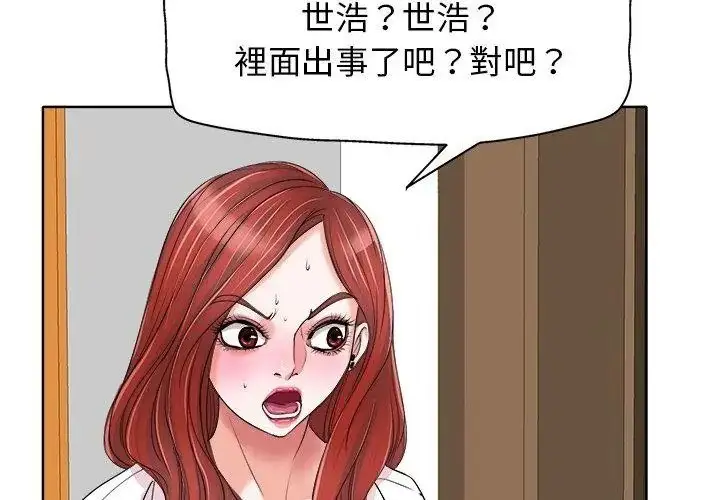 漫画《小心不要爱上你》第15话第80张图
